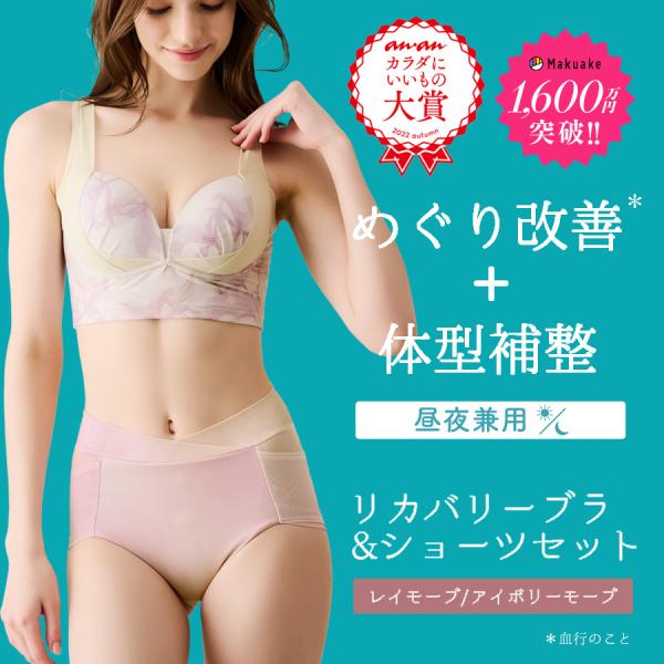 healogy リカバリーブラ＆ショーツ セット – healogy公式オンラインショップ