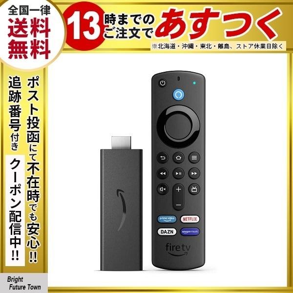 Fire TV Stick - Alexa対応音声認識リモコン 第3世代 付属 ストリーミングメディアプレーヤー