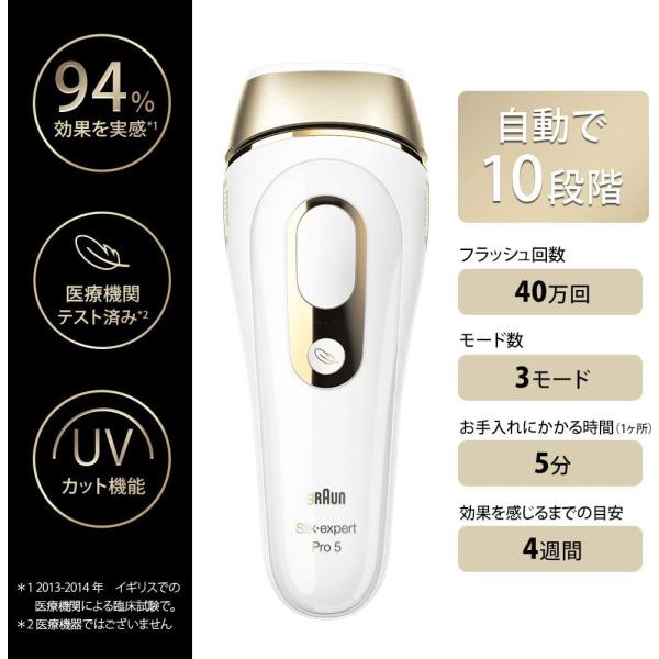 脱毛・除毛 BRAUN PL-5117 BRAUN シルクエキスパート Pro 5 PL5117 （ゴールド） 除毛 脱毛