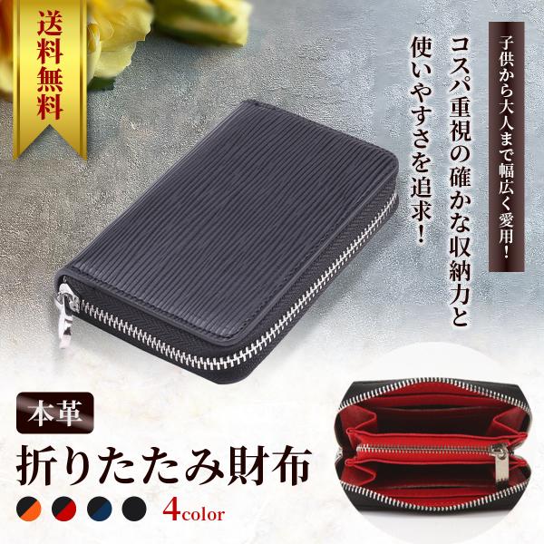 財布 二つ折り 革 メンズ ファスナー 小銭入れ おしゃれ ミニ財布 軽い 使いやすい ギフト 本革