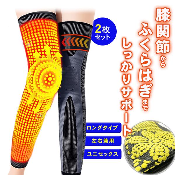 1.膝の負担の減らしたい2.立ち仕事がしんどい3.サポーターが短いものだと足が冷え込んで痛みが強く感じる〇ポイント1 しっかりサポートスパンデックス製の高弾性生地があなたの脚をしっかりサポート適度な圧迫感によって膝関節の過度な動きをサポート...