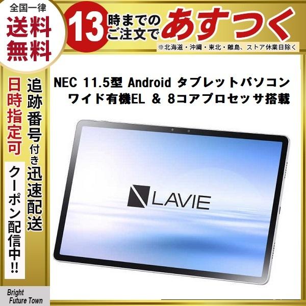 NECタブレット11.5型 Amazon | NEC Tab T11 タブレット 11.5型ワイド 有機EL