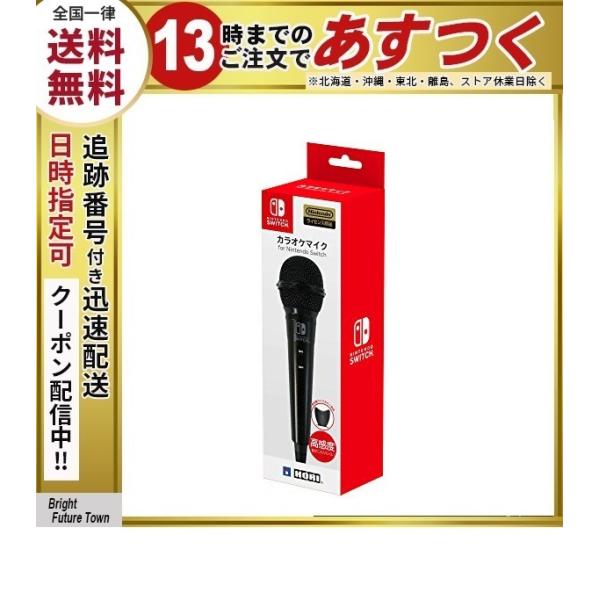 カラオケマイク for nintendo switch 家庭用 有線