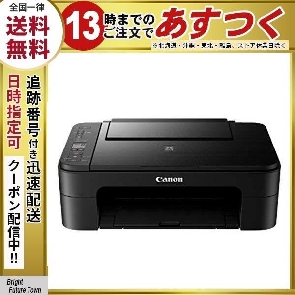 Canon プリンター A4インクジェット複合機 PIXUS TS3330 ブラック Wi-Fi対応 テレワーク向け