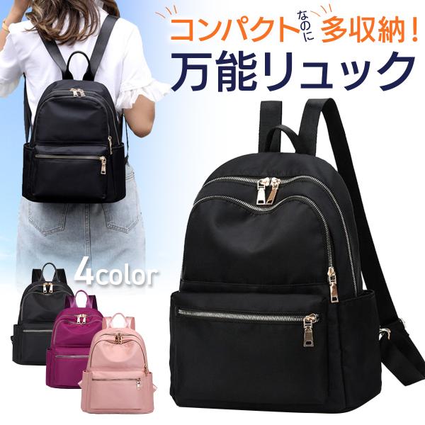 リュック レディース ミニリュック 通勤 通学 きれいめ おしゃれ a4 小さめ 軽量  大人 キッズ 女子 多収納 リュックサック デイバック マザーズバッグ