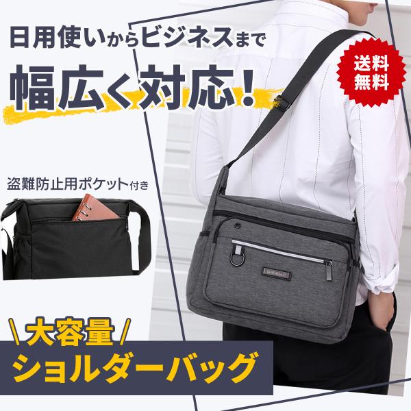 ショルダーバッグ メンズ a4 大きめ 斜め掛け  大容量 軽量 小分け収納 撥水性 オフィスバッグ 30代 40代 50代 父の日 2023