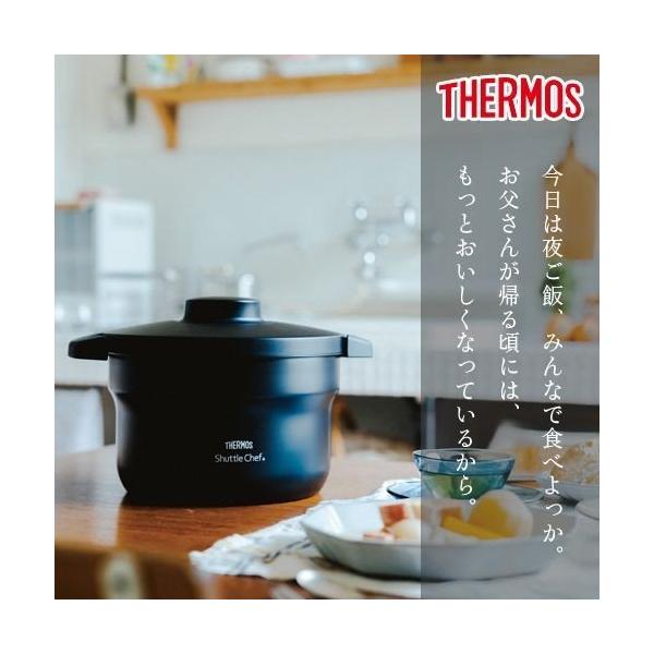 サーモス シャトルシェフ 保温調理器 2.8L 3〜5人用 KBJ-3000