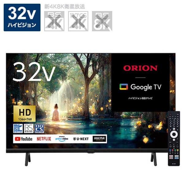 激安通販 ♦️EJ1018番ORION 液晶テレビ 【2015年製】 液晶 激安通販 ♦️EJ1018番ORION 液晶テレビ 【2015年製】 液晶