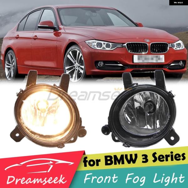 並行輸入品 BMW F30 F35 3シリーズ LCI 320I 328D 330E フロント フォグランプ DRL バンパー ランプ フォグライト ハロゲン 