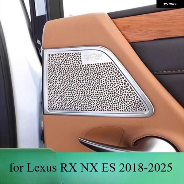 並行輸入品 レクサス RX NX ES スピーカー グリル カバー トリム ドア フレーム プロテクター 2018-2025