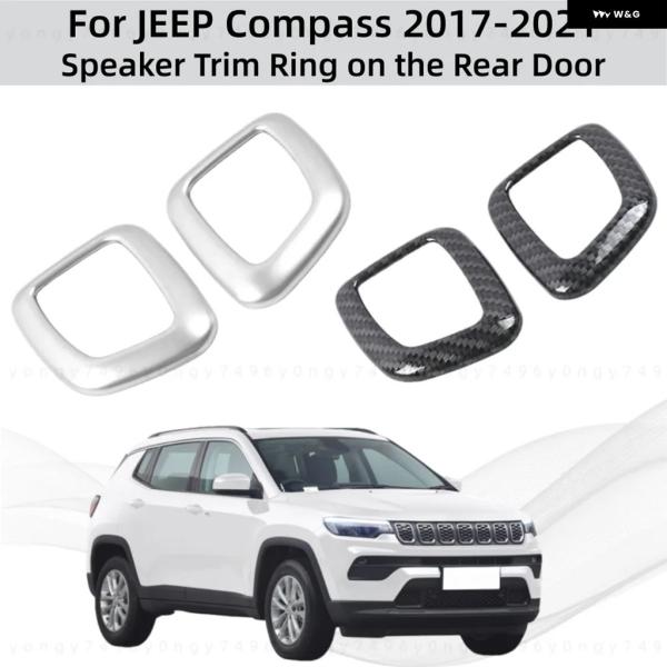 並行輸入品 ジープ コンパス 2017 - 2020 - 21 リアドア用カー スピーカー トリム リング 装飾