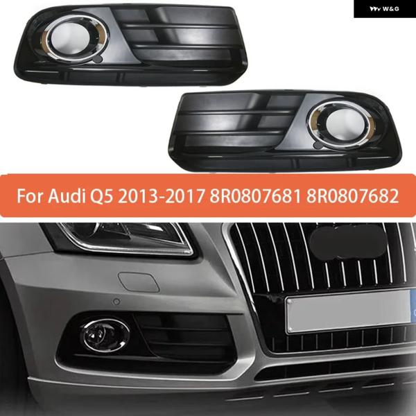 並行輸入品 アウディ Q5 2013 - 2016 - 17 フロント バンパー グリル フォグランプ カバー ブラック 8R0807681 8R0807682