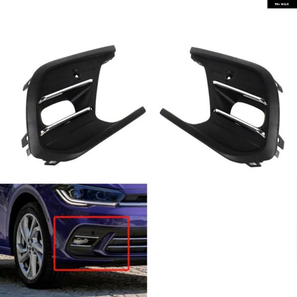 並行輸入品 フォルクスワーゲン VW ポロ フロント バンパー フォグランプ フレーム カバー ペア クローム 2021-2023
