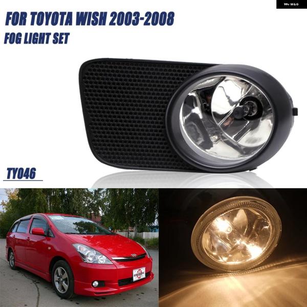並行輸入品 トヨタ ウィッシュ フロント フォグランプ スポットライト スイッチ - 1セット 2003-06 2007-08