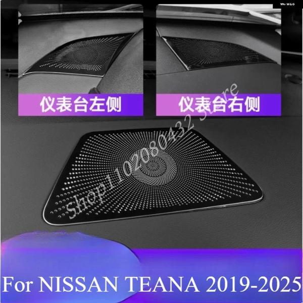 並行輸入品 日産 ティアナ 車用 ダッシュボード ツイーターホーン カバー トランク ドア オーディオ A ピラー スピーカー 2019-2025