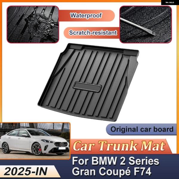 並行輸入品 BMW F74 2シリーズ グランクーペ 2025 - 26 ラゲッジライナートレイ 防水 傷防止 フロア パッド 車用TPE トランク マット カ