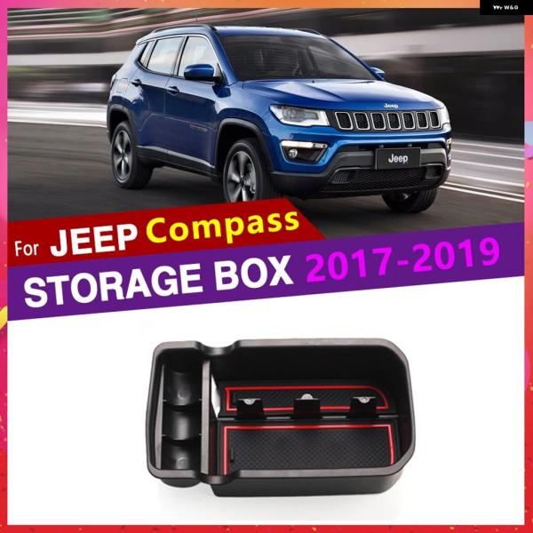 並行輸入品 ジープ 車載 収納 ボックス センター ホルダー コンパス2017-18 2019 MK2第2世代車用 インテリア カーグッズ ステッカー