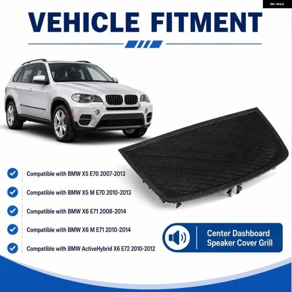 並行輸入品 BMW E70 E71 E72 セントラル コントロール パネル ラウド スピーカー ダッシュボード オーディオ カバー トリム X5 X6 200