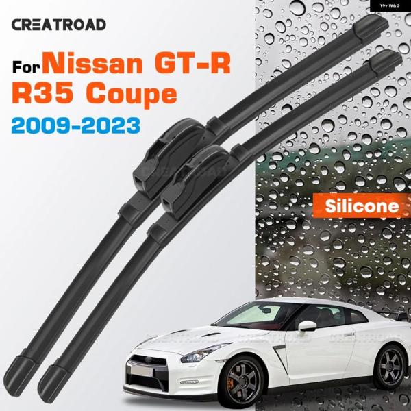 並行輸入品 日産 R35 シリコン ワイパー ブレード GT-R クーペ コーティングサイレント HD 車 フロントガラス 2 インチ 1 9 2009-202