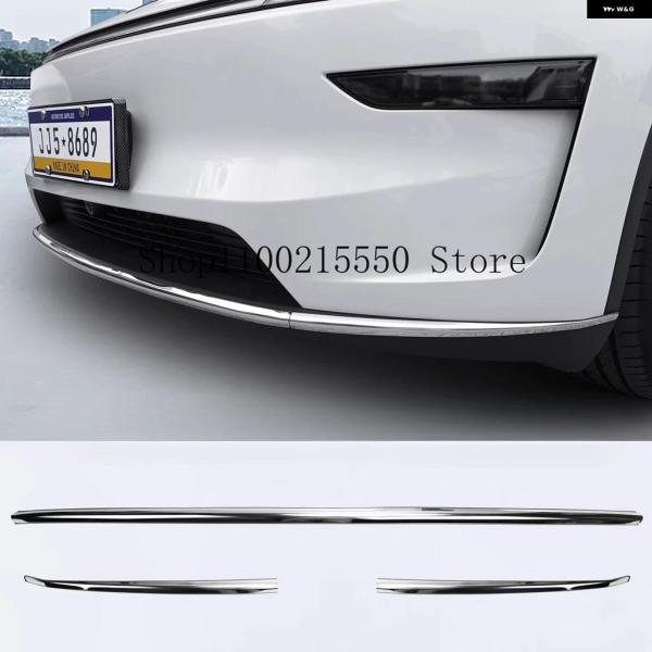 並行輸入品 テスラ モデルY ジュニパー 2025 防止 フロント バンパー ガード ストリップ 傷防止 クラッシュ バー