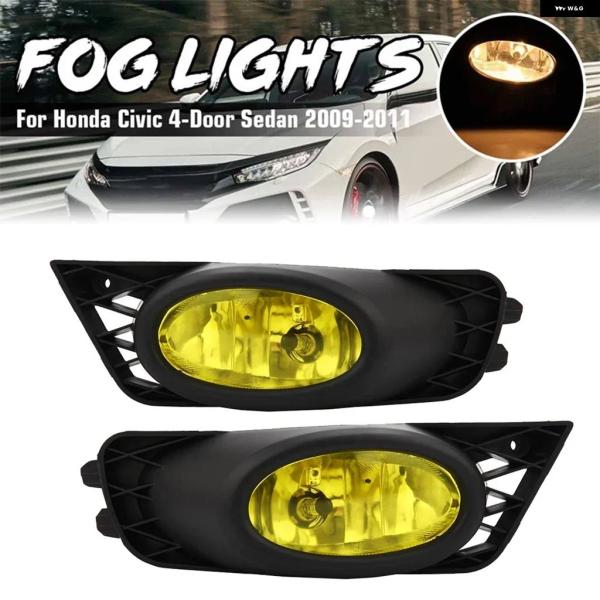 並行輸入品 ホンダ シビック セダン フロント フォグランプ バンパー DRL ドライビングランプ イエローライト ワイヤー ハーネス 2009-2011