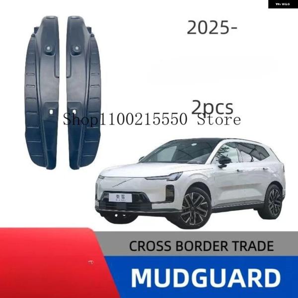 並行輸入品 ボルボ XC70 2025 ABS カーマッド フラップ マッドガード マッド フロント リア フェンダー