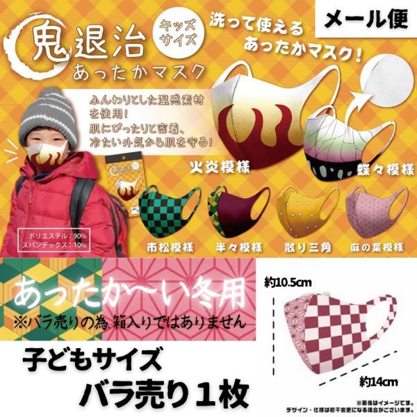 鬼滅の刃 マスク Dvd 映像ソフト Favofavoitems