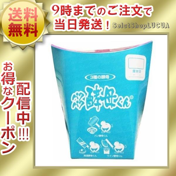 パクパク酵母くん 31袋入り 糖質 酵母 送料無料 :0365-003689:SelectShopLUCUA - 通販 - Yahoo!ショッピング