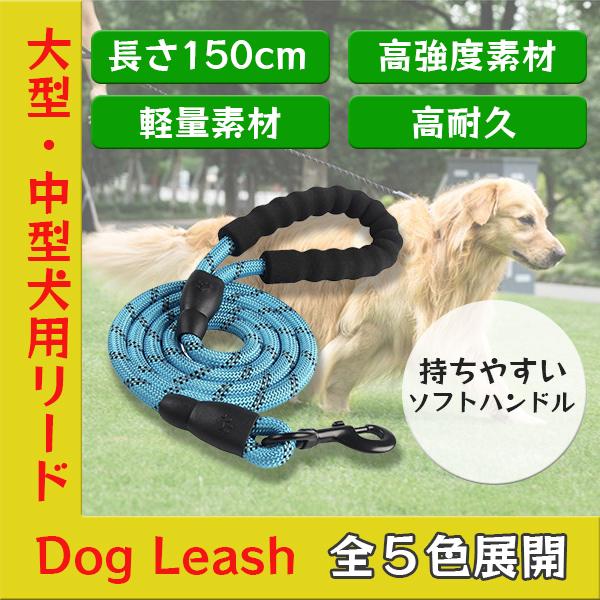 大型犬 リード 頑丈 みんな探してる人気モノ 大型犬 リード 頑丈 ペット ペットグッズ