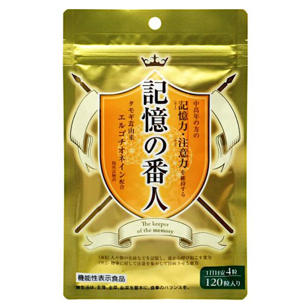 新品未使用　記憶の番人　タモギ茸　エルゴチオネイン health_kiokunobannin