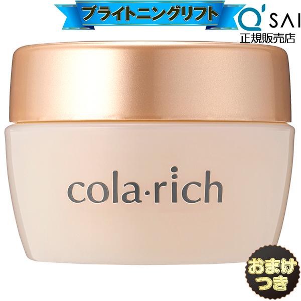 今までとは、ちがう新たなハリとうるおい。さらにパワーアップして新登場！濃厚なうるおいで満たす手応えあるハリ肌へ。驚きのハリ感。さらにコラーゲン※1を追加して9種類※1にその中でキューサイ独自開発の進化型！集中モイストコラーゲン※2が乾燥ダメ...