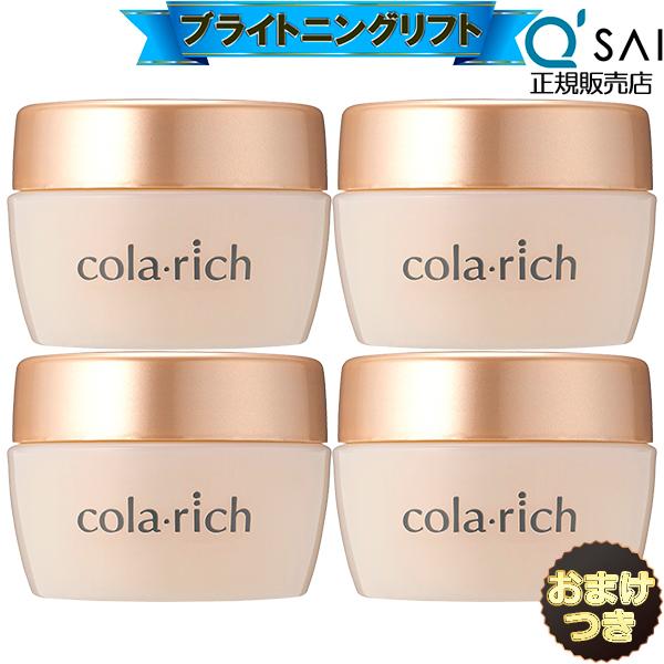 キューサイ コラリッチEX ブライトニングリフトジェル 120g