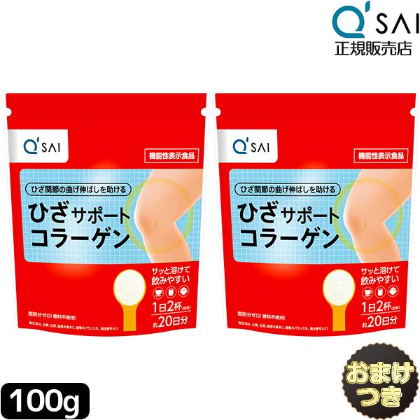 【機能性表示食品　届出番号：A21】＜届出表示＞本品にはコラーゲンペプチドが含まれるので、膝関節の曲げ伸ばしを助ける機能があります。膝関節が気になる方に適した食品です。●ひざ関節の動きが気になり始めた方、立ち座りがつらい方、長時間歩くのがつ...