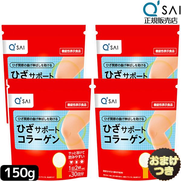 【機能性表示食品　届出番号：A21】＜届出表示＞本品にはコラーゲンペプチドが含まれるので、膝関節の曲げ伸ばしを助ける機能があります。膝関節が気になる方に適した食品です。●ひざ関節の動きが気になり始めた方、立ち座りがつらい方、長時間歩くのがつ...