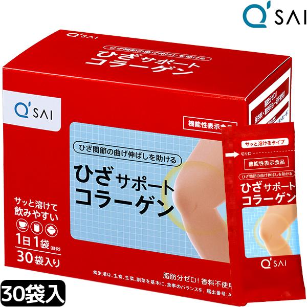 キューサイ ひざサポートコラーゲン 5g×30袋 ヒアルロン酸 キューサイ ひざサポートコラーゲン 5g×30袋 ヒアルロン酸