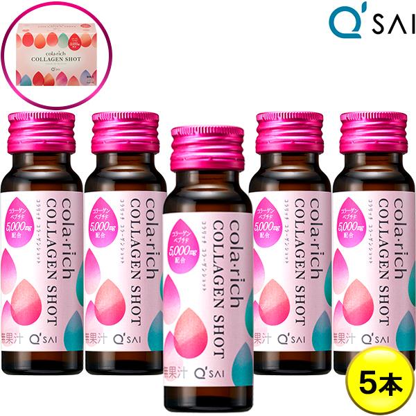 キューサイ コラリッチ コラーゲンショット 50ml×5本 コラーゲン キューサイ コラリッチ コラーゲンショット 50ml×5本 コラーゲン