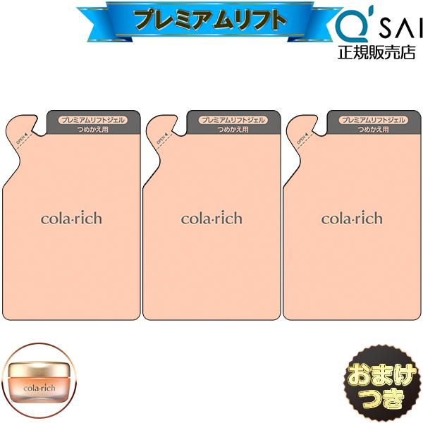 キューサイ オールインワンジェル コラリッチEX プレミアムリフト