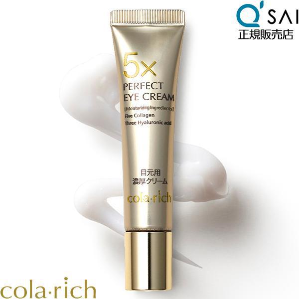 キューサイのコラリッチ パーフェクトアイクリームは、濃密配合されたコラーゲン※で目元集中ケア！ふっくら若々しい目元印象へ。コラリッチシリーズの目元用濃厚クリーム（※ 保湿成分）保湿成分コラーゲンを濃密配合したなめらかなクリームが繊細な目元の...