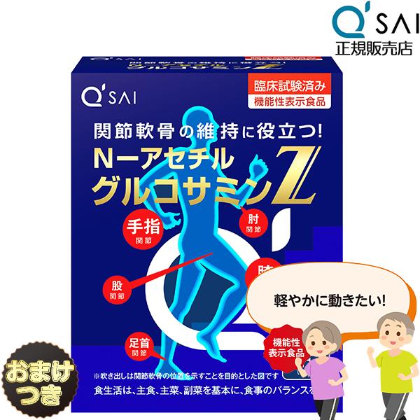 ●水なしでも飲める！自然な甘みの粉末タイプ【機能性表示食品　届出番号：D66】＜届出表示＞本品にはN-アセチルグルコサミンが含まれるので、関節軟骨成分の分解を抑えることで関節軟骨（※）の維持に役立つ機能があります。※関節軟骨は膝・股・肘・足...