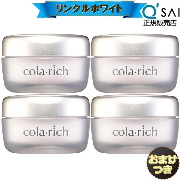 キューサイ コラリッチ リンクルホワイトジェル 55g 4個まとめ買い