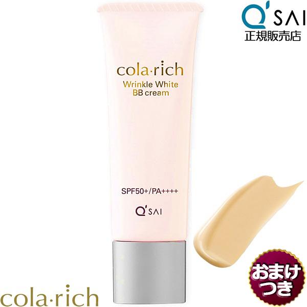 日本初※1！メイクしながらずーっとシワ改善＆シミ予防ができる国内最高レベルのUVカット力「SPF50+/ PA++++」のBBクリーム肌に自然になじむナチュラルベージュ。 シワ改善＆シミ予防の有効成分「ナイアシンアミド」を配合。 さらに美容...