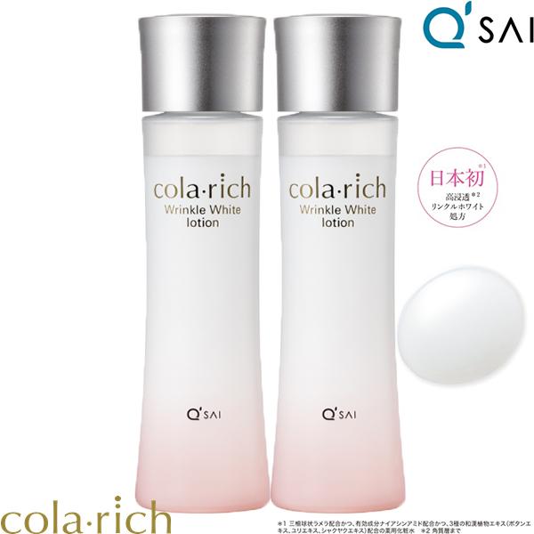 キューサイ コラリッチ リンクルホワイトローション 120ml 2本 