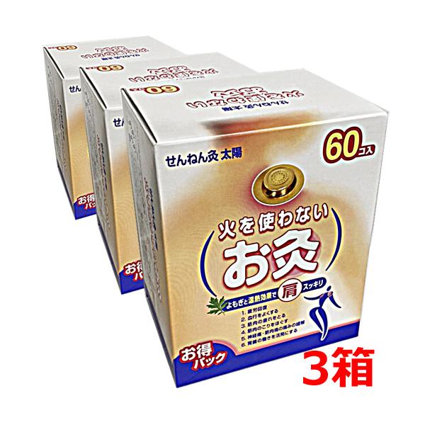 火を使わずはるだけで気持ちよい温熱効果が約3時間。 衣服の下にはり、そのまま外出もできる便利なお灸です。 外出時の携帯用として便利な２コ入タイプからお得な大入りタイプまで。