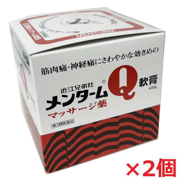メンタームQ軟膏 430g×2個【第3類医薬品】
