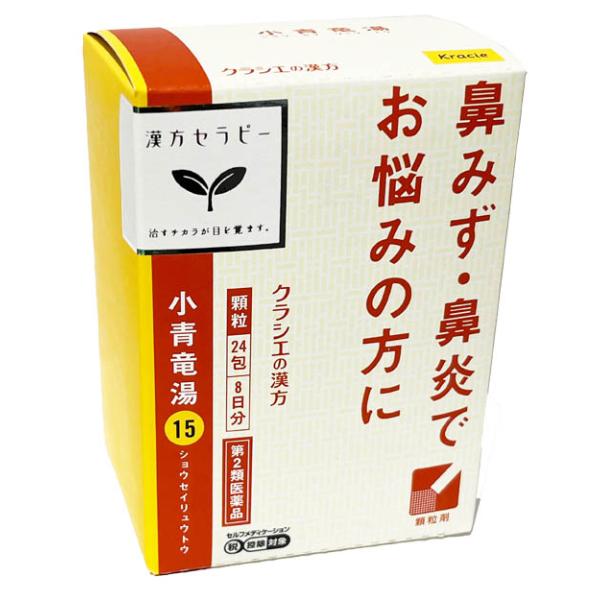 【最安】yunth28包生ビタミン4箱 クラシエ薬品（漢方セラピー）小青竜湯 24包(8日分)【第2類医薬品