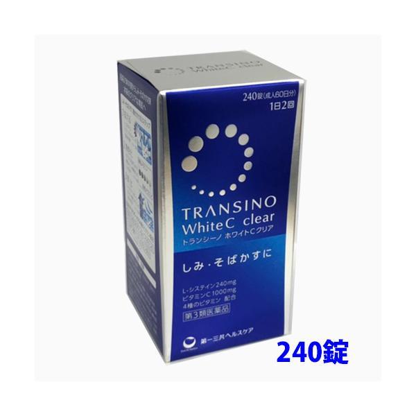 【第3類医薬品】トランシーノ ホワイトCクリア 240錠