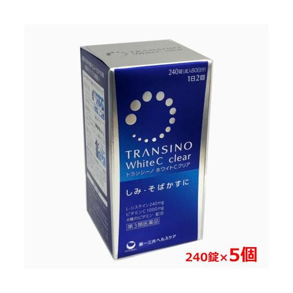 トランシーノ ホワイトCクリア 240錠ｘ5個【第3類医薬品】