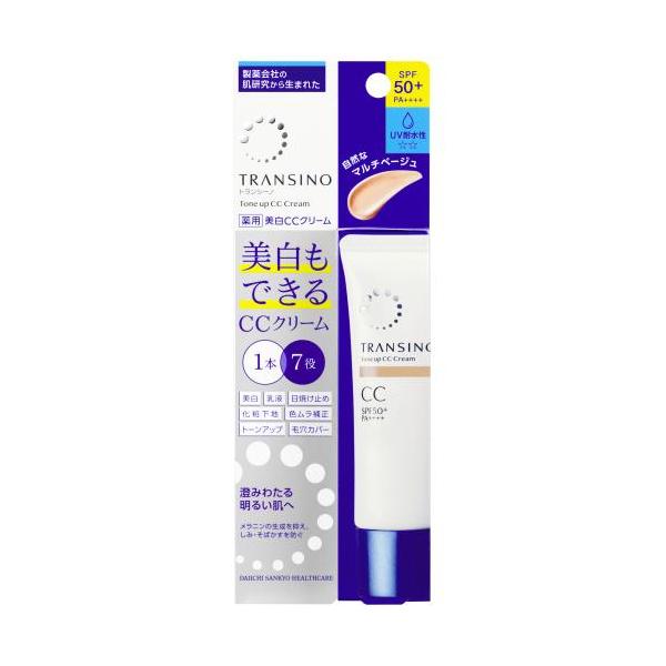 トランシーノ薬用トーンアップCCクリーム マルチベージュ 30g【メール便発送・送料無料】【医薬部外品】