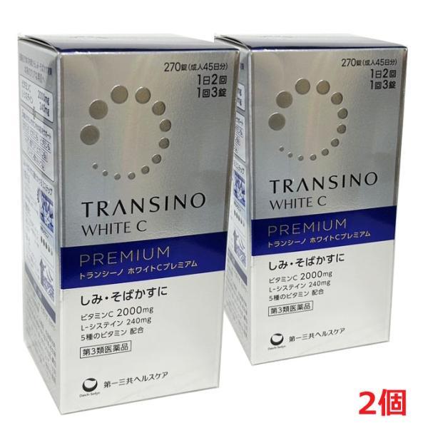 大容量トランシーノ ホワイトCプレミアム 270錠x2個【第3類医薬品】