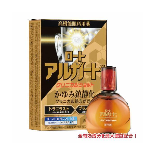 ぶり返すほど目が痒い人に 臨床試験実施済みのアレルギー専用目薬かゆみ鎮静化●クリニカル処方が効く(1)トラニラスト0.5％【抗アレルギー成分】アレルギーの発生（ヒスタミン等の放出）を原因から抑える。(2)プラノプロフェン0.05％【抗炎症成...
